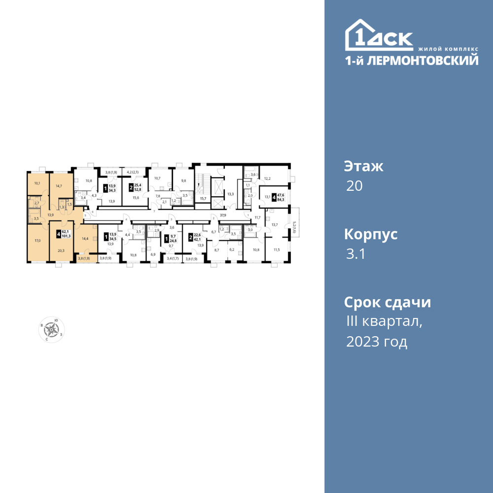4-комнатная квартира 101.3 м2, 20-й этаж