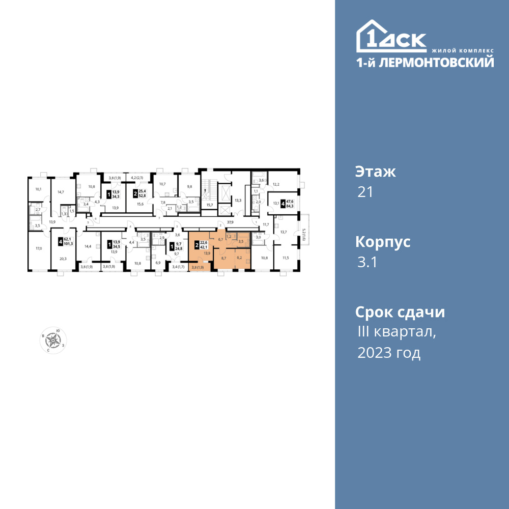 2-комнатная квартира 42.1 м2, 21-й этаж