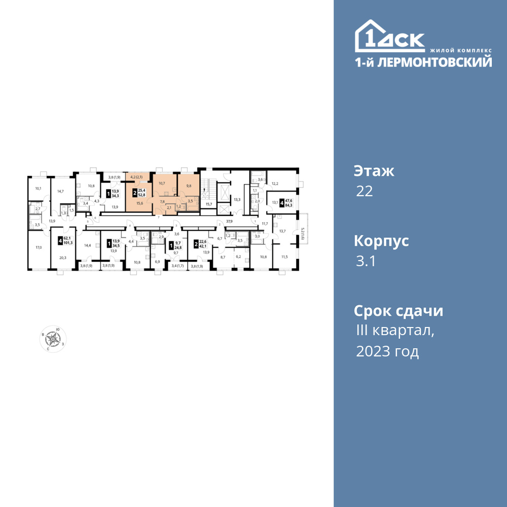 2-комнатная квартира 52.8 м2, 22-й этаж