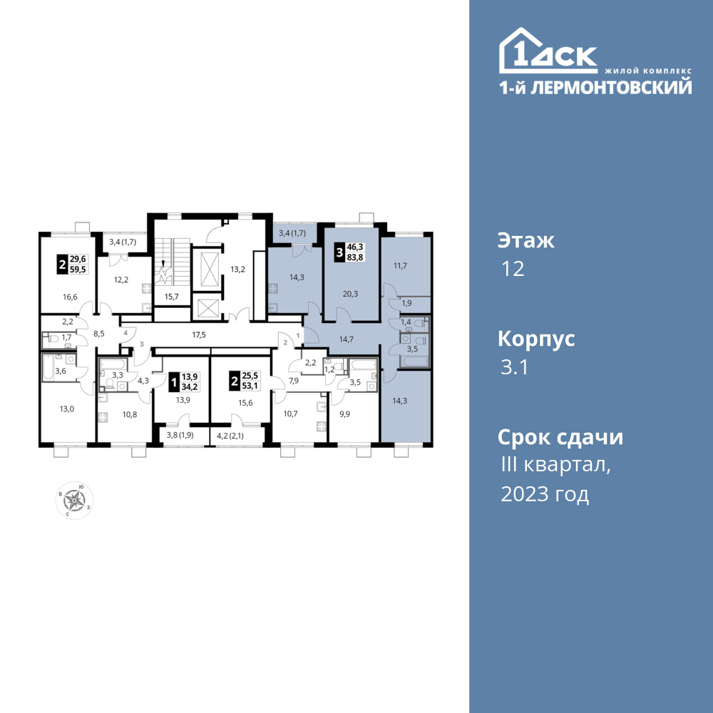 3-комнатная квартира 83.8 м2, 12-й этаж