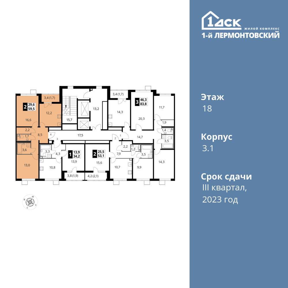 2-комнатная квартира 59.5 м2, 18-й этаж