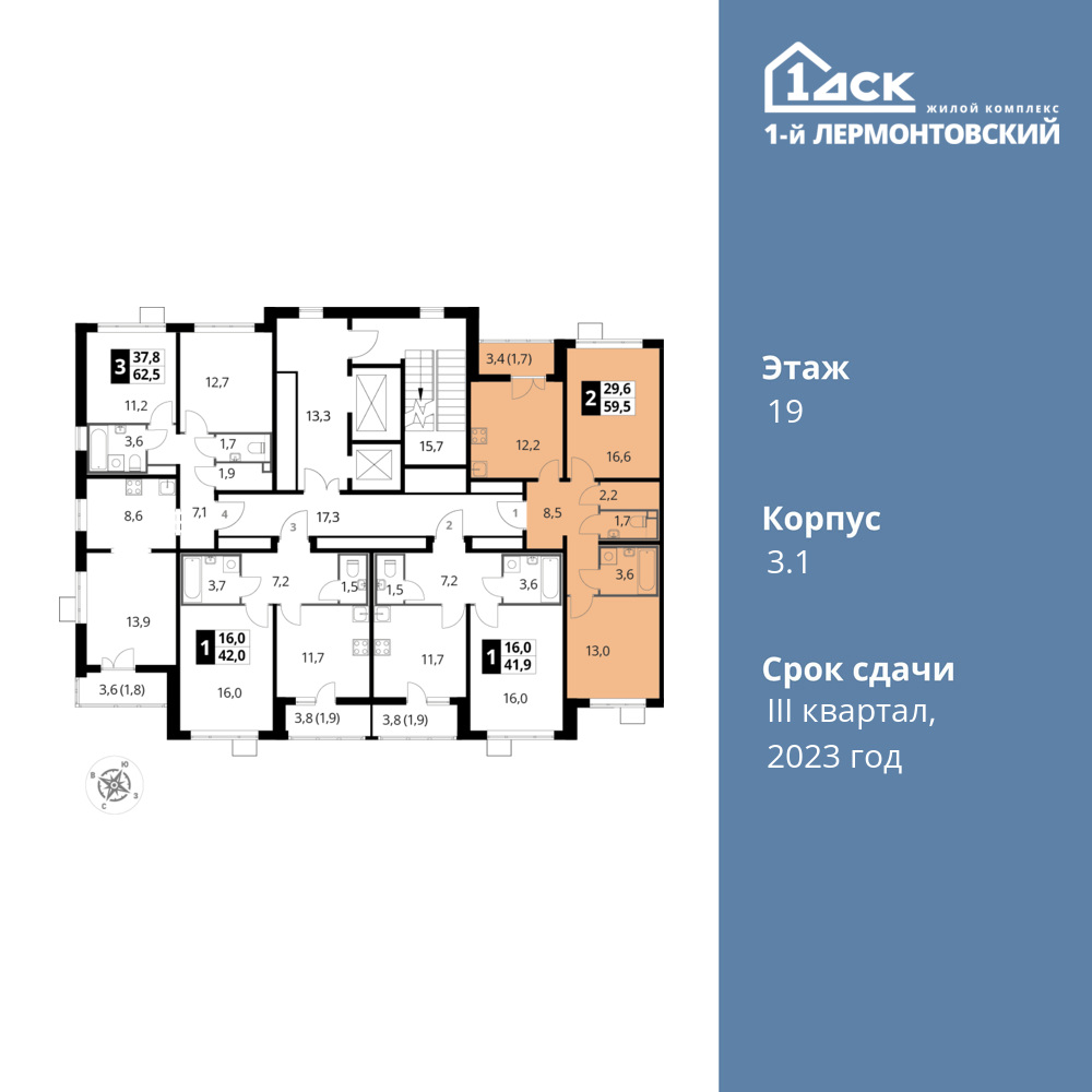 2-комнатная квартира 59.5 м2, 19-й этаж