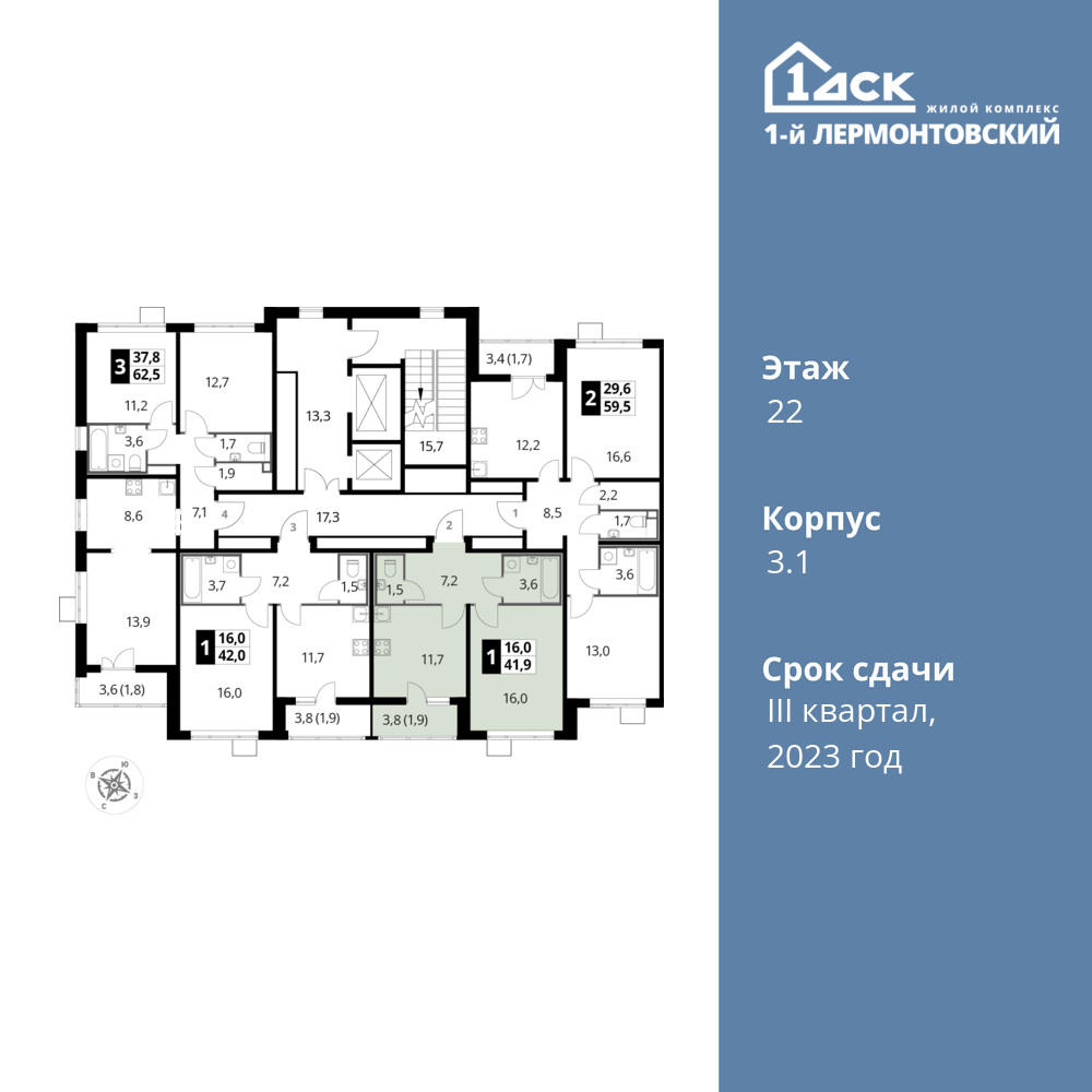 1-комнатная квартира 41.9 м2, 22-й этаж