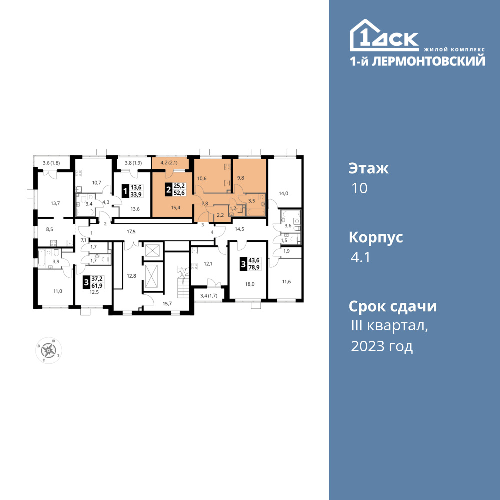2-комнатная квартира 52.6 м2, 10-й этаж
