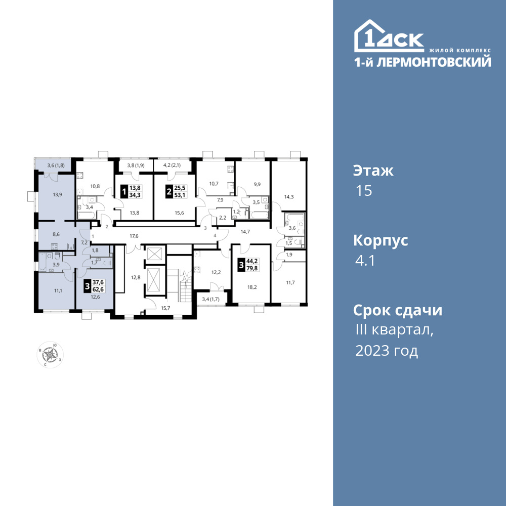 3-комнатная квартира 62.6 м2, 15-й этаж