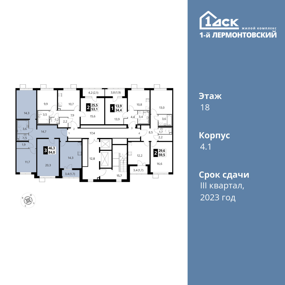3-комнатная квартира 84 м2, 18-й этаж
