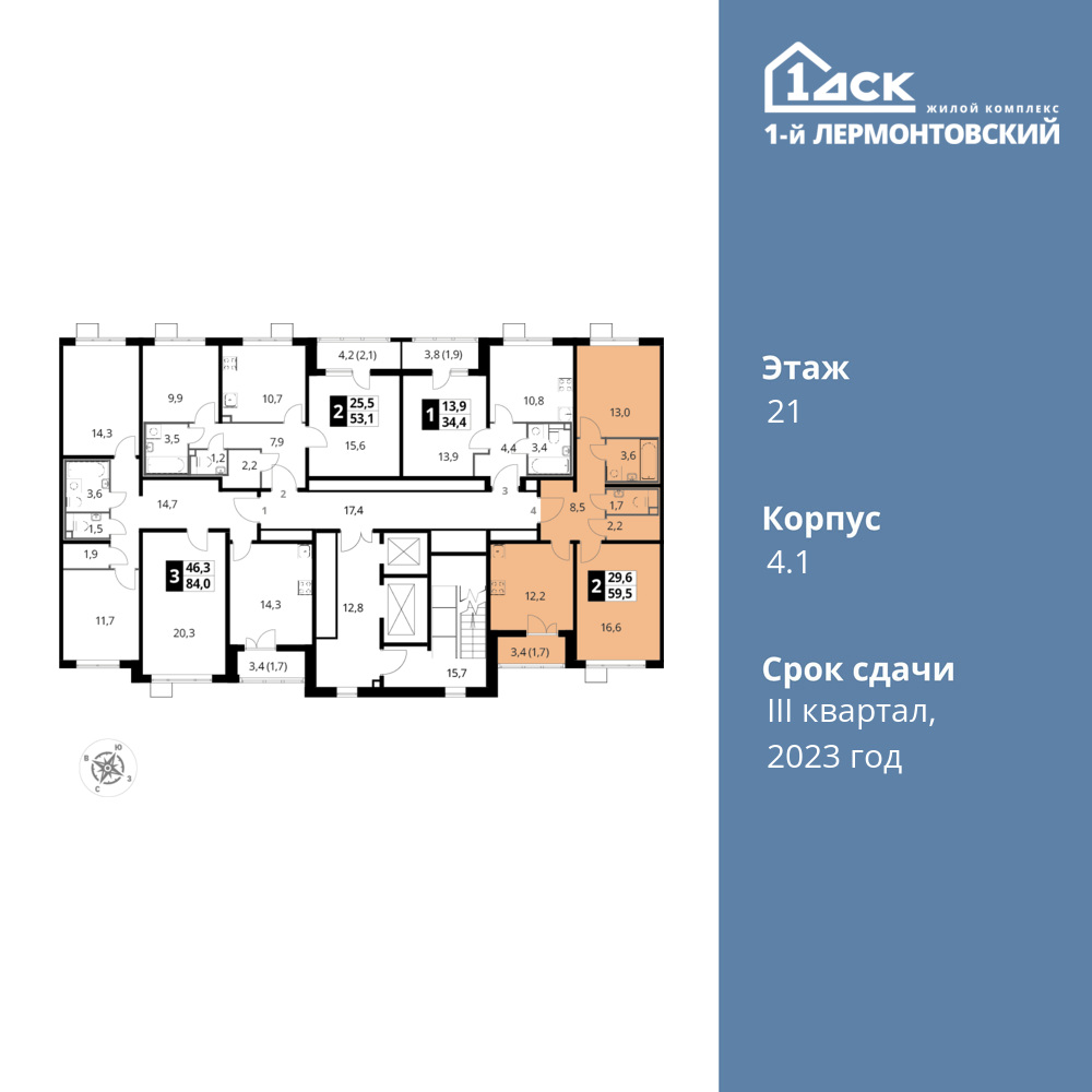 2-комнатная квартира 59.5 м2, 21-й этаж