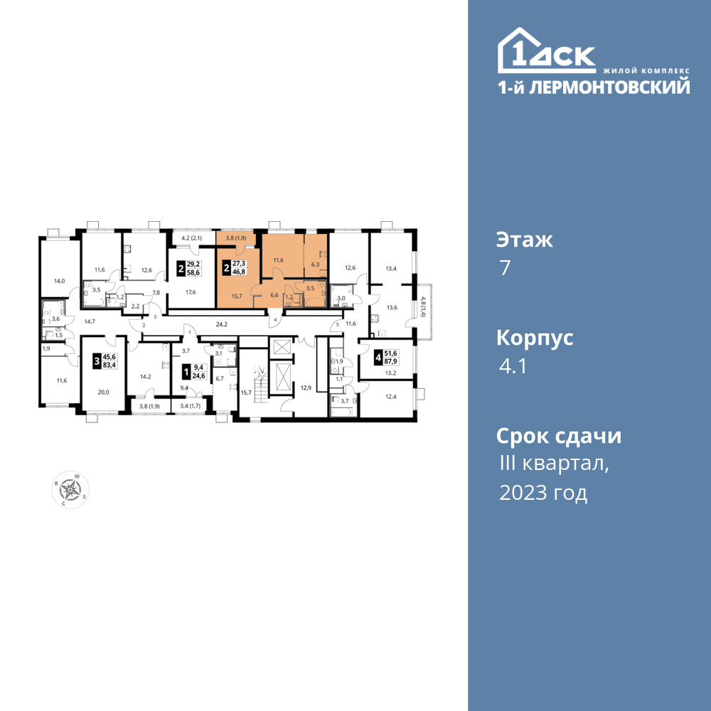 2-комнатная квартира 46.8 м2, 7-й этаж