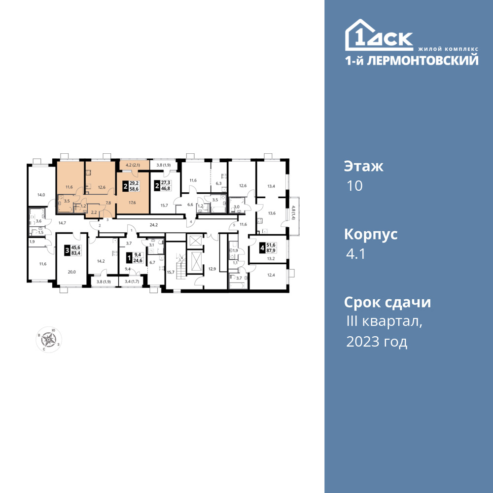2-комнатная квартира 58.6 м2, 10-й этаж
