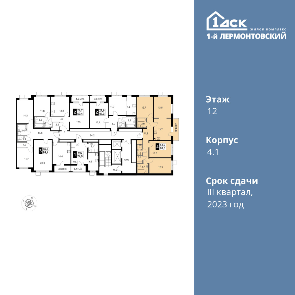 4-комнатная квартира 88.6 м2, 12-й этаж