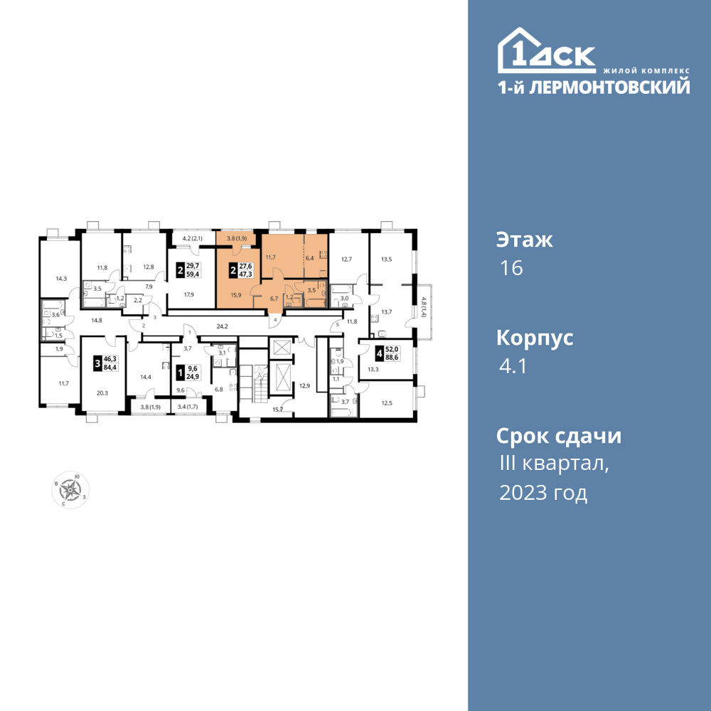 2-комнатная квартира 47.3 м2, 16-й этаж
