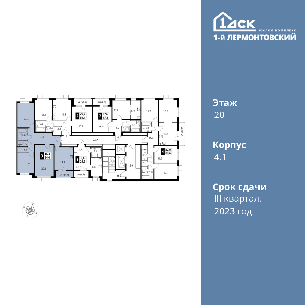 3-комнатная квартира 84.4 м2, 20-й этаж
