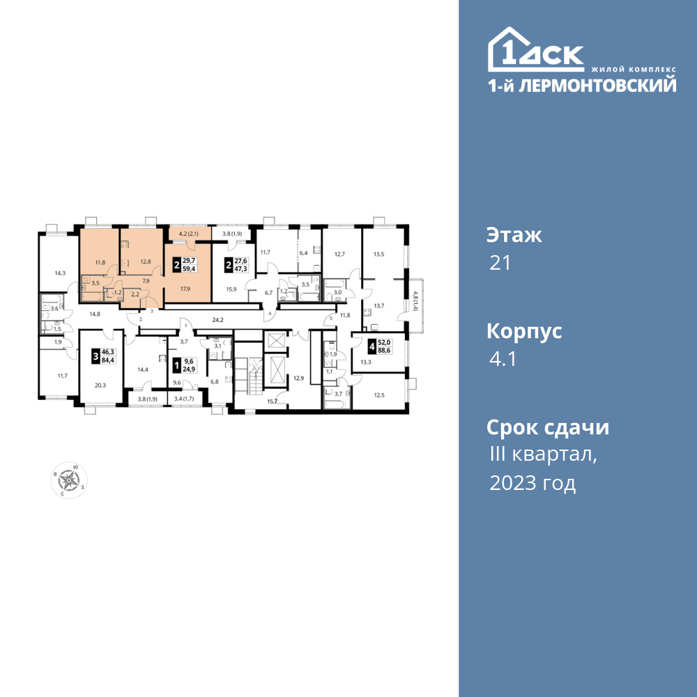 2-комнатная квартира 59.4 м2, 21-й этаж