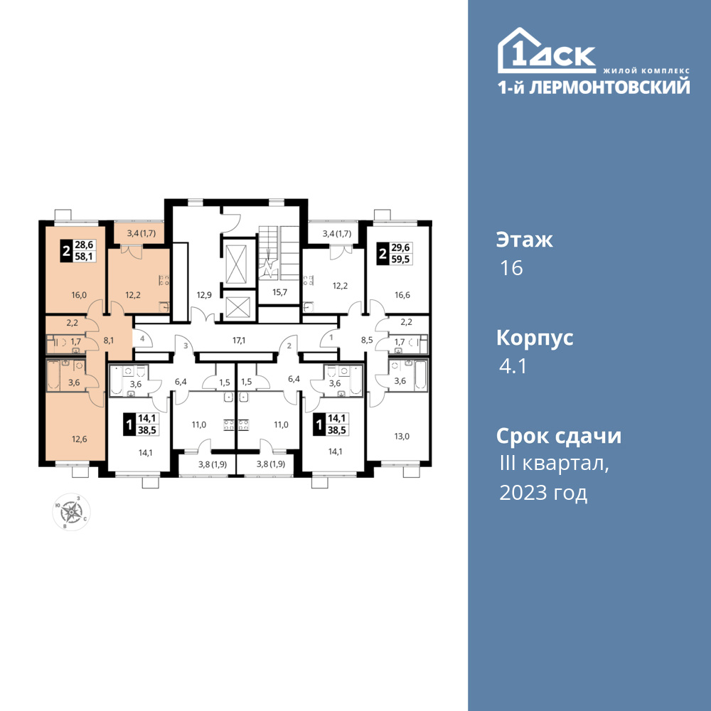 2-комнатная квартира 58.1 м2, 16-й этаж