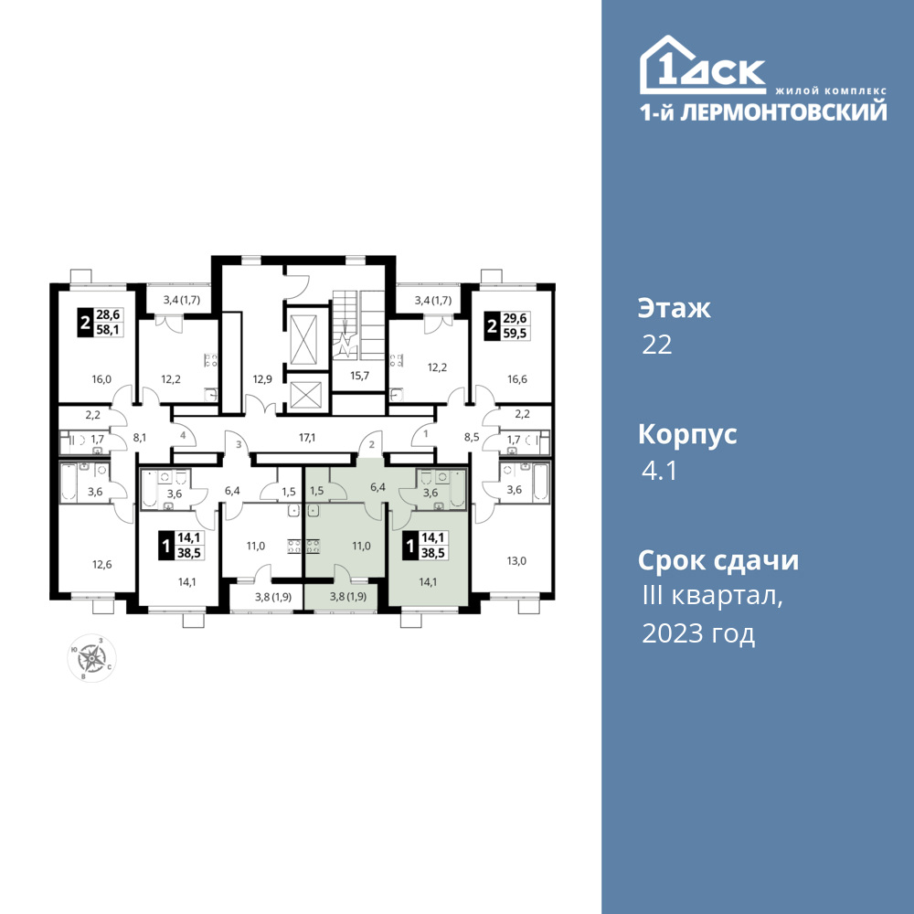 1-комнатная квартира 38.5 м2, 22-й этаж