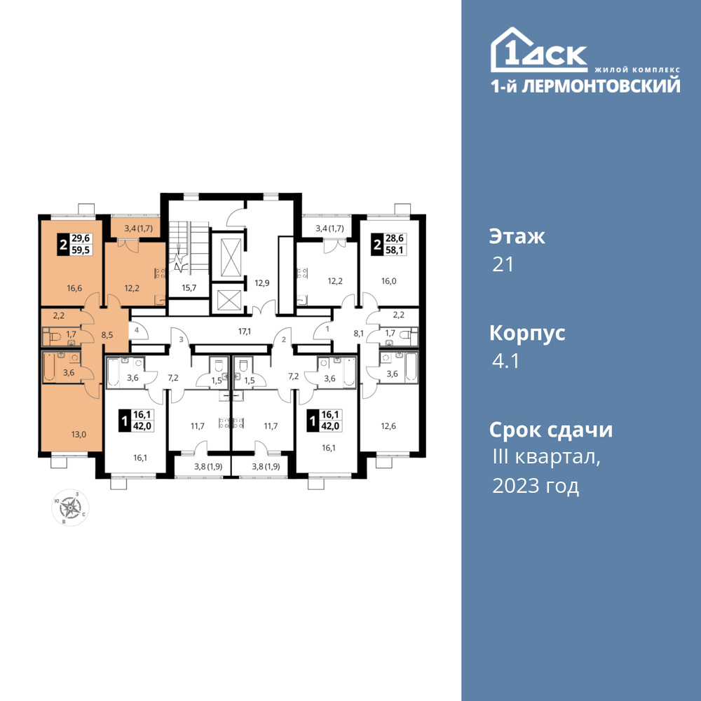 2-комнатная квартира 59.5 м2, 21-й этаж