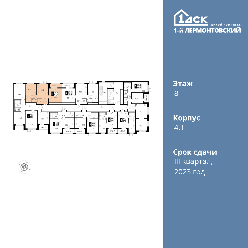 2-комнатная квартира 52.5 м2, 8-й этаж