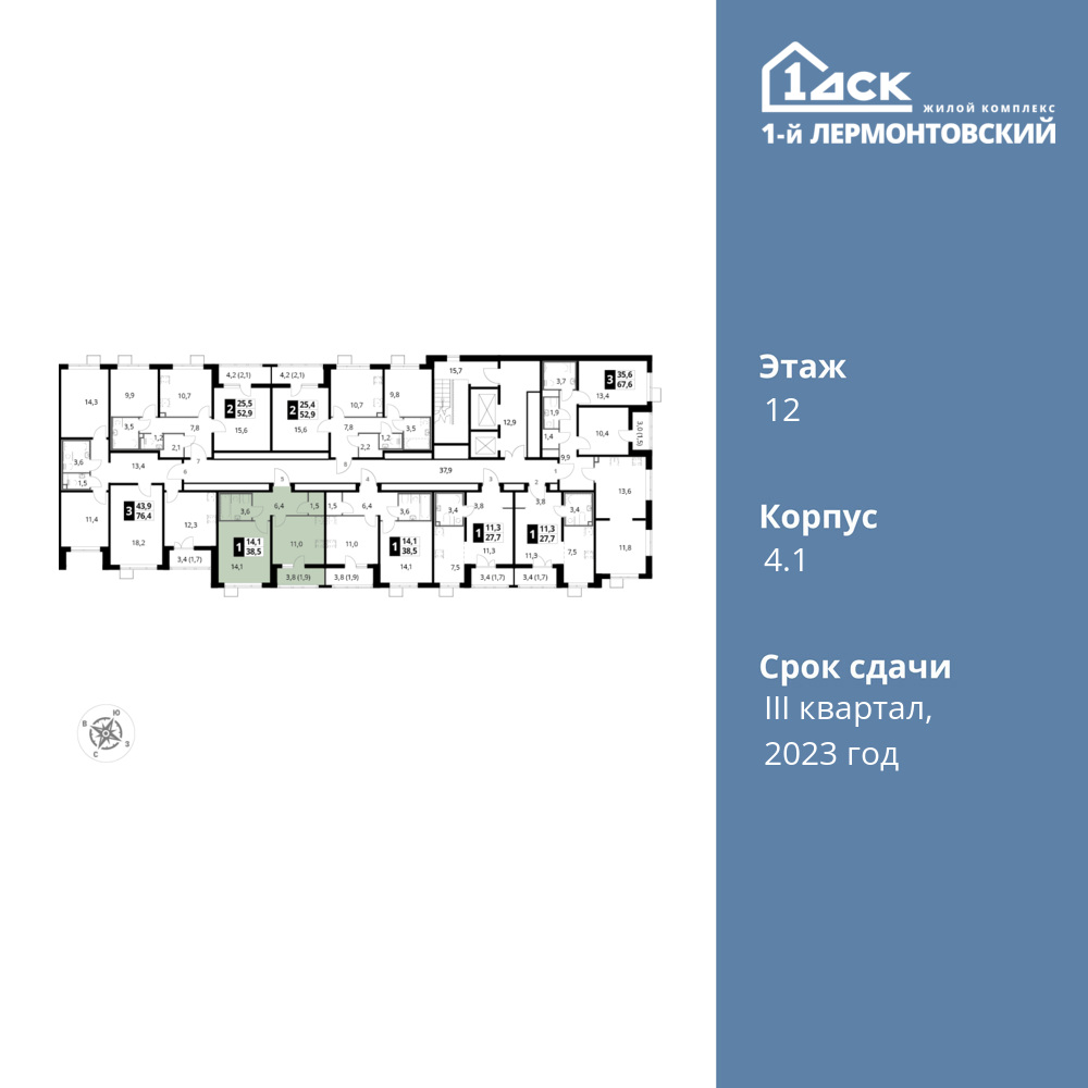 1-комнатная квартира 38.5 м2, 12-й этаж