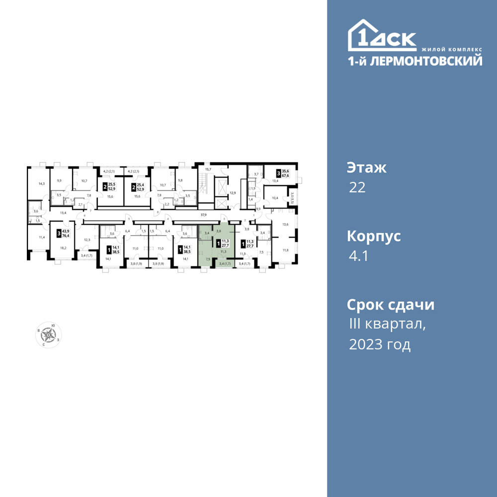 Cтудия 27.7 м2, 22-й этаж