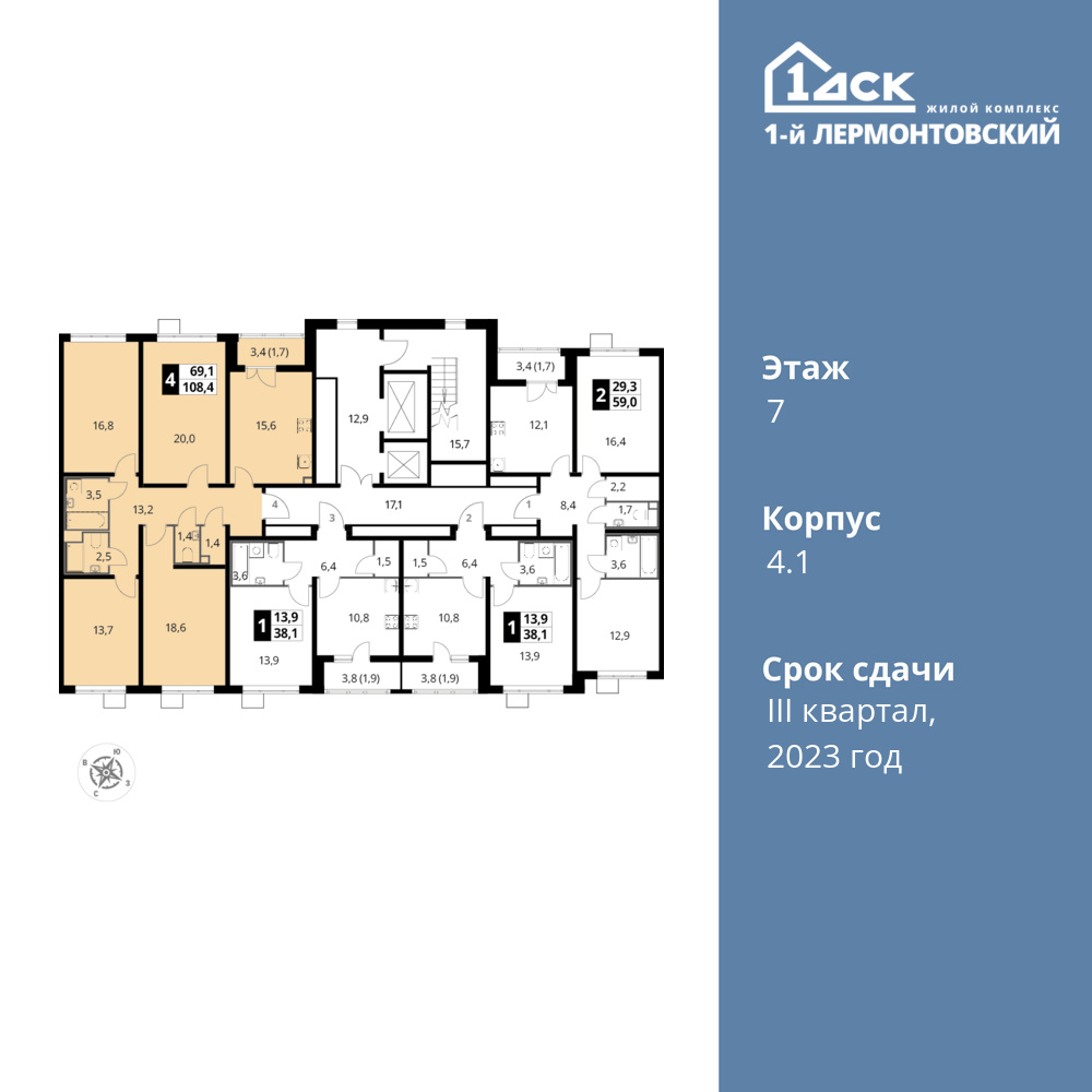 4-комнатная квартира 108.4 м2, 7-й этаж