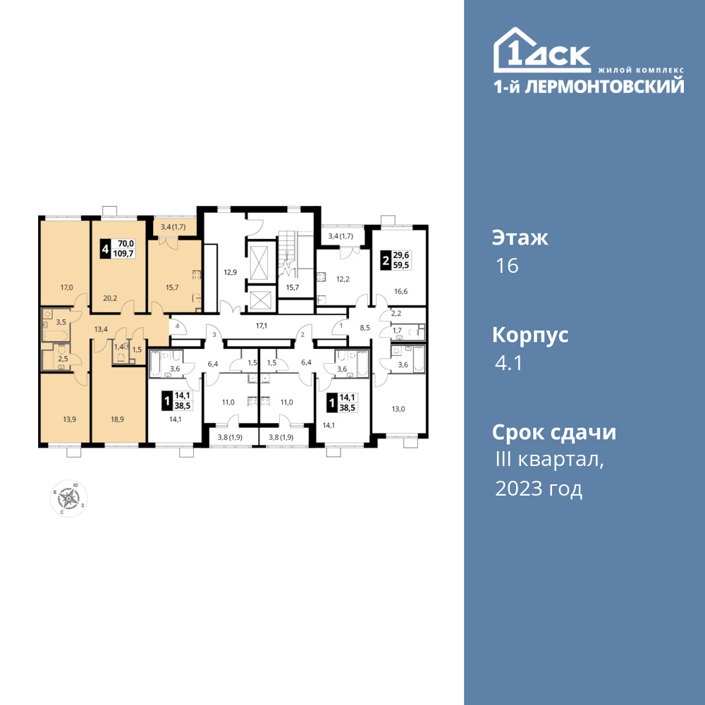 4-комнатная квартира 109.7 м2, 16-й этаж