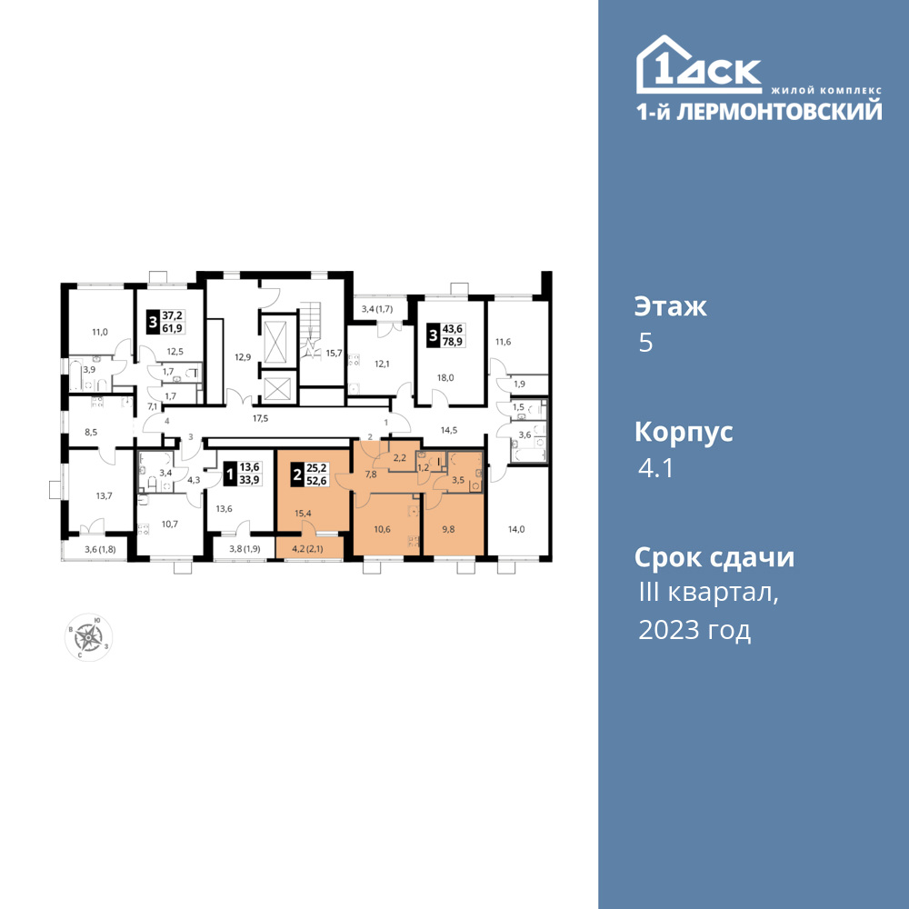 2-комнатная квартира 52.6 м2, 5-й этаж
