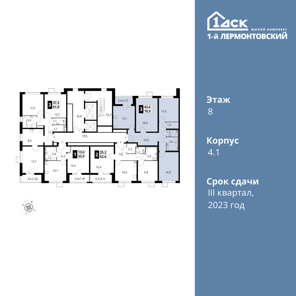 3-комнатная квартира 78.9 м2, 8-й этаж