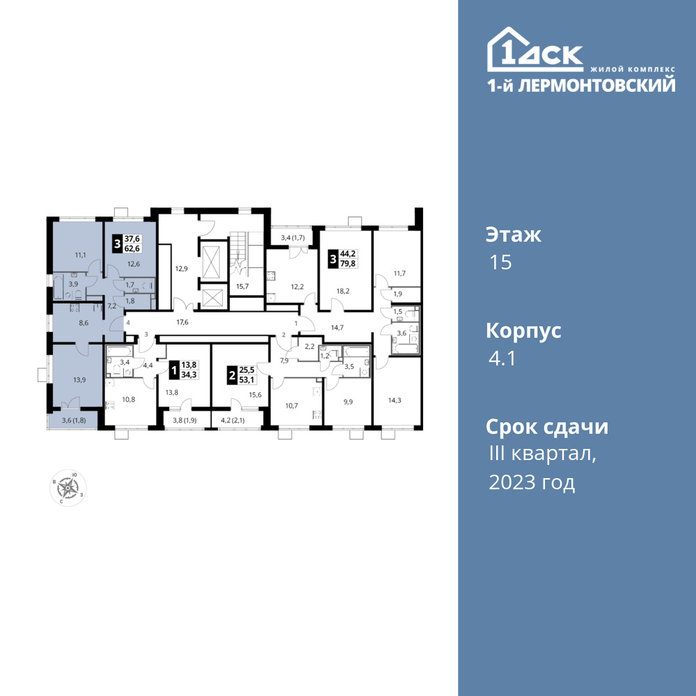 3-комнатная квартира 62.6 м2, 15-й этаж