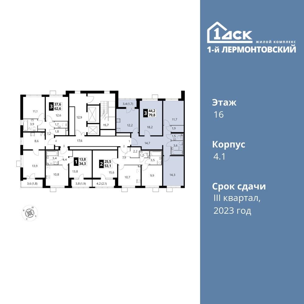 3-комнатная квартира 79.8 м2, 16-й этаж