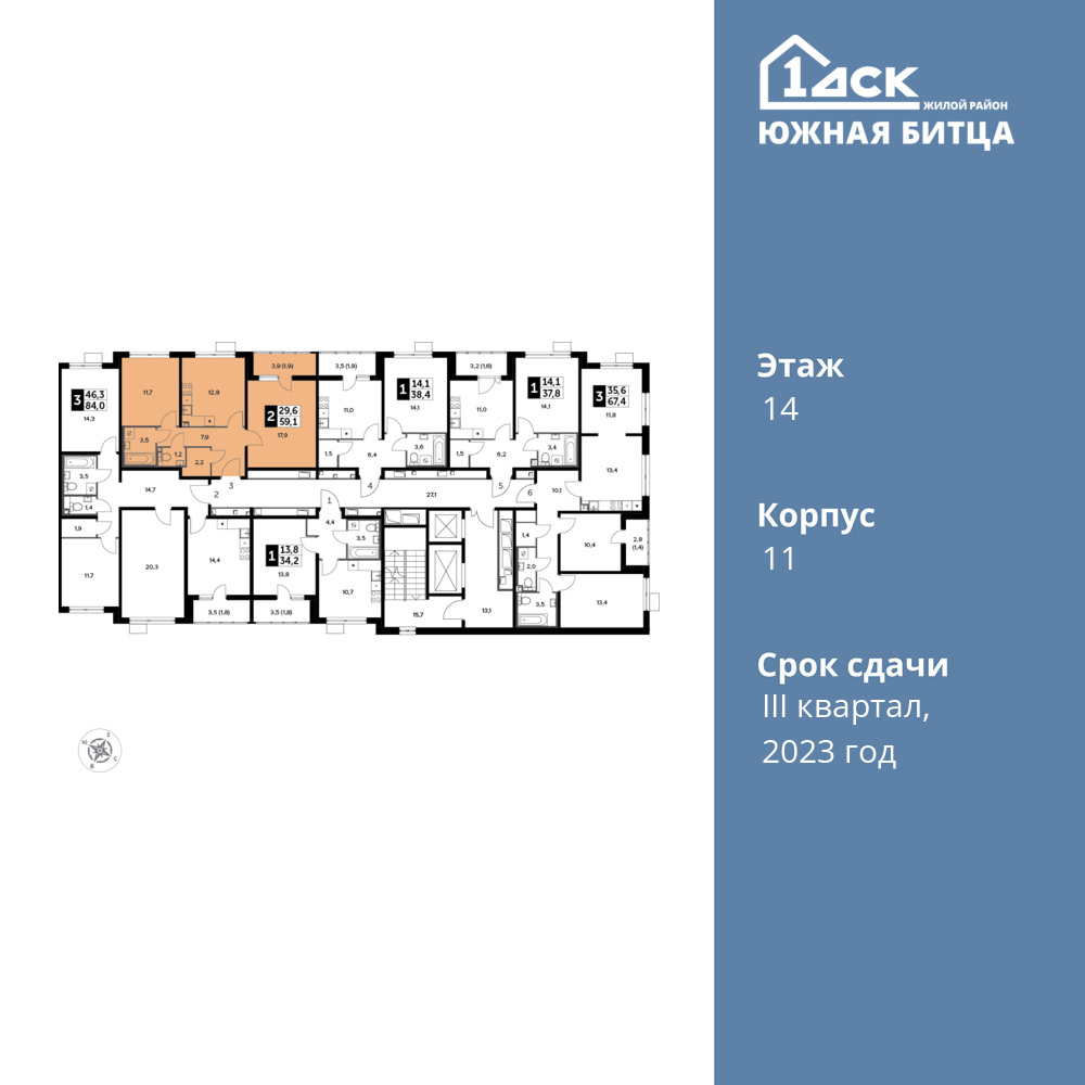 2-комнатная квартира 59.1 м2, 14-й этаж