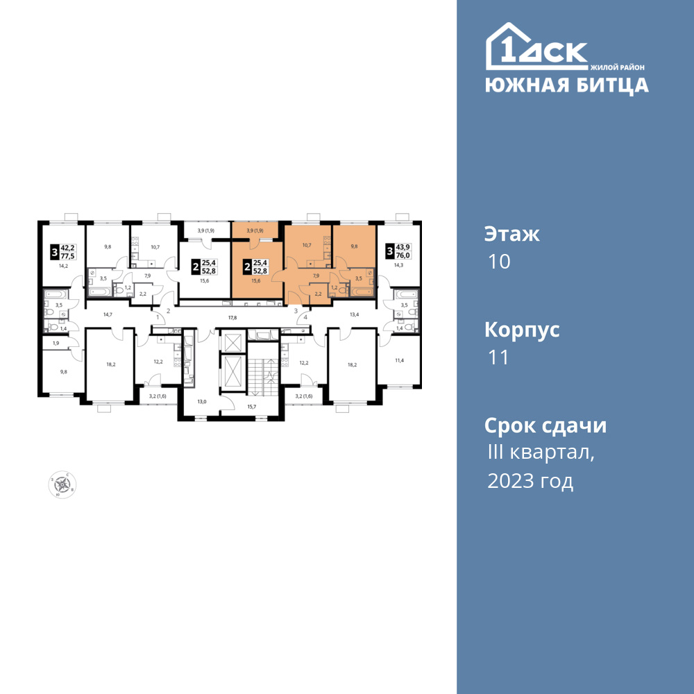 2-комнатная квартира 52.8 м2, 10-й этаж