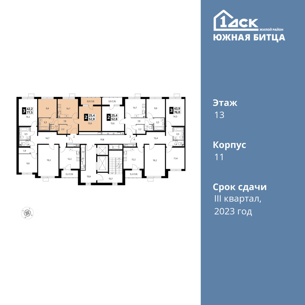 2-комнатная квартира 52.8 м2, 13-й этаж