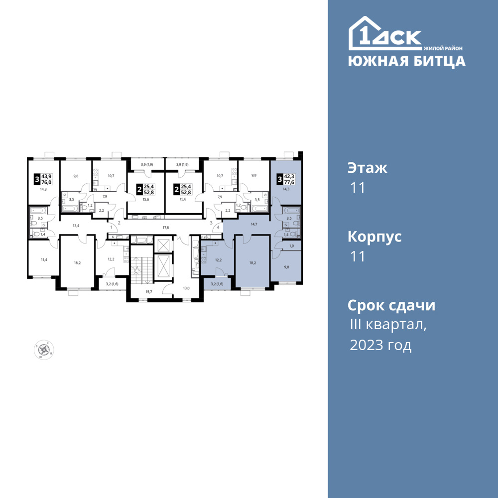 3-комнатная квартира 77.6 м2, 11-й этаж