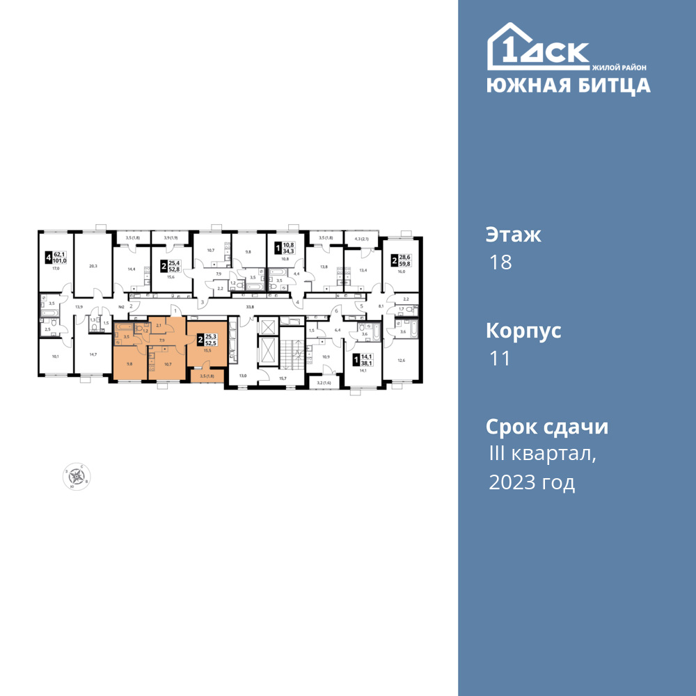 2-комнатная квартира 52.5 м2, 18-й этаж