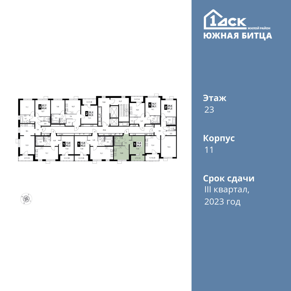 1-комнатная квартира 34.5 м2, 23-й этаж