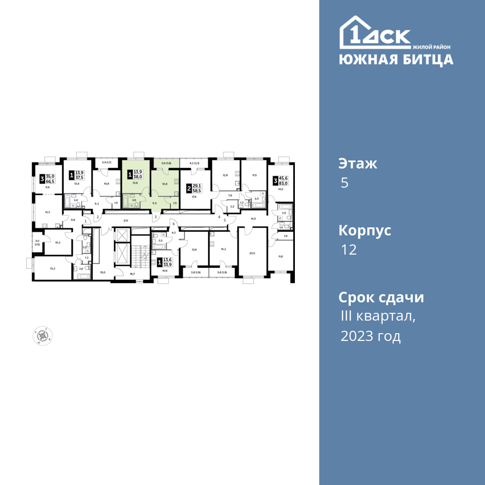 1-комнатная квартира 38 м2, 5-й этаж