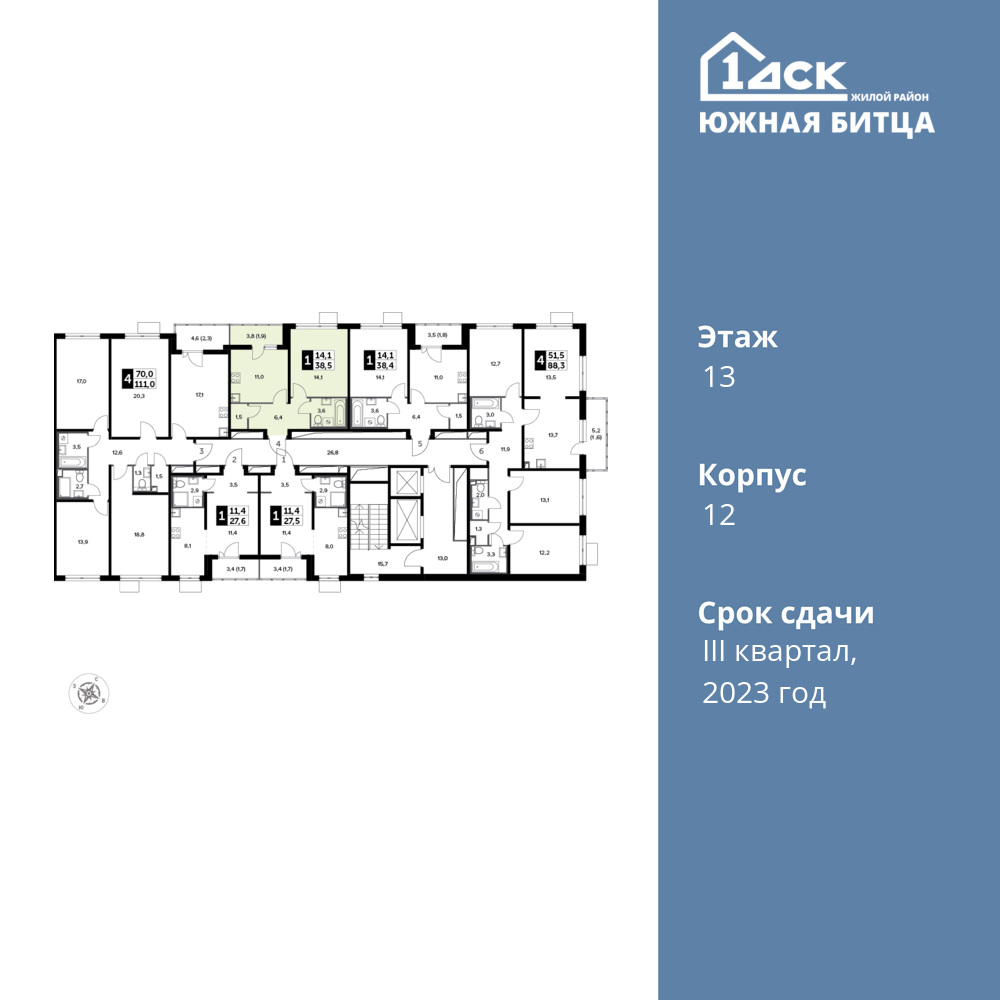 1-комнатная квартира 38.5 м2, 13-й этаж