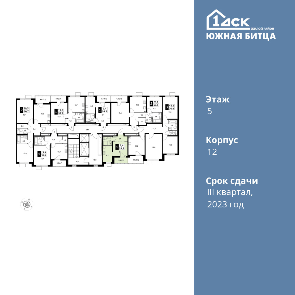 Cтудия 24.2 м2, 5-й этаж