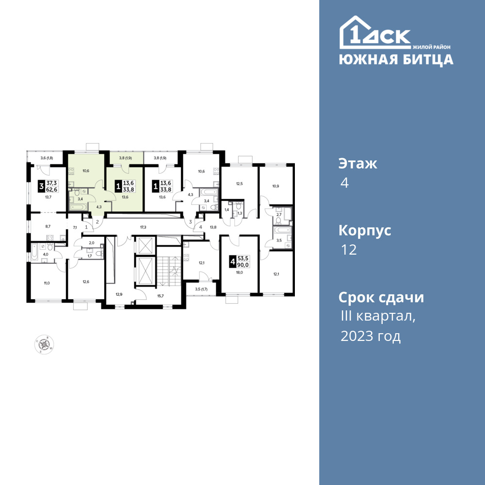 1-комнатная квартира 33.8 м2, 4-й этаж