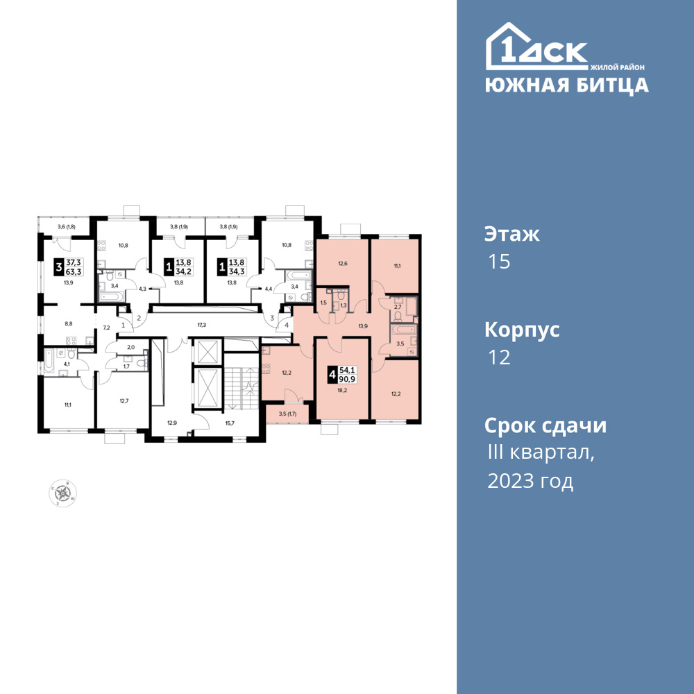 4-комнатная квартира 90.9 м2, 15-й этаж