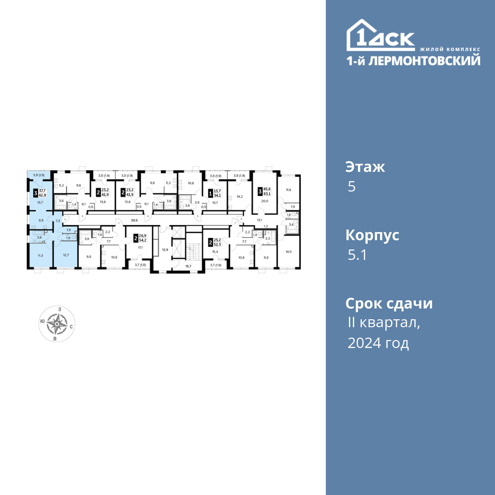 3-комнатная квартира 62.8 м2, 5-й этаж