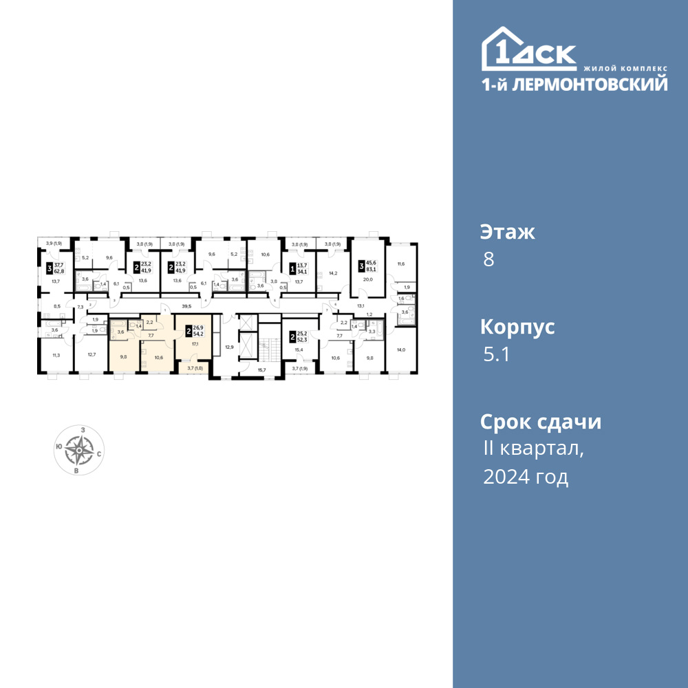 2-комнатная квартира 54.2 м2, 8-й этаж