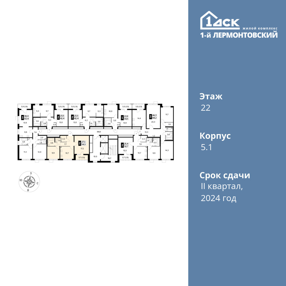 2-комнатная квартира 54.5 м2, 22-й этаж