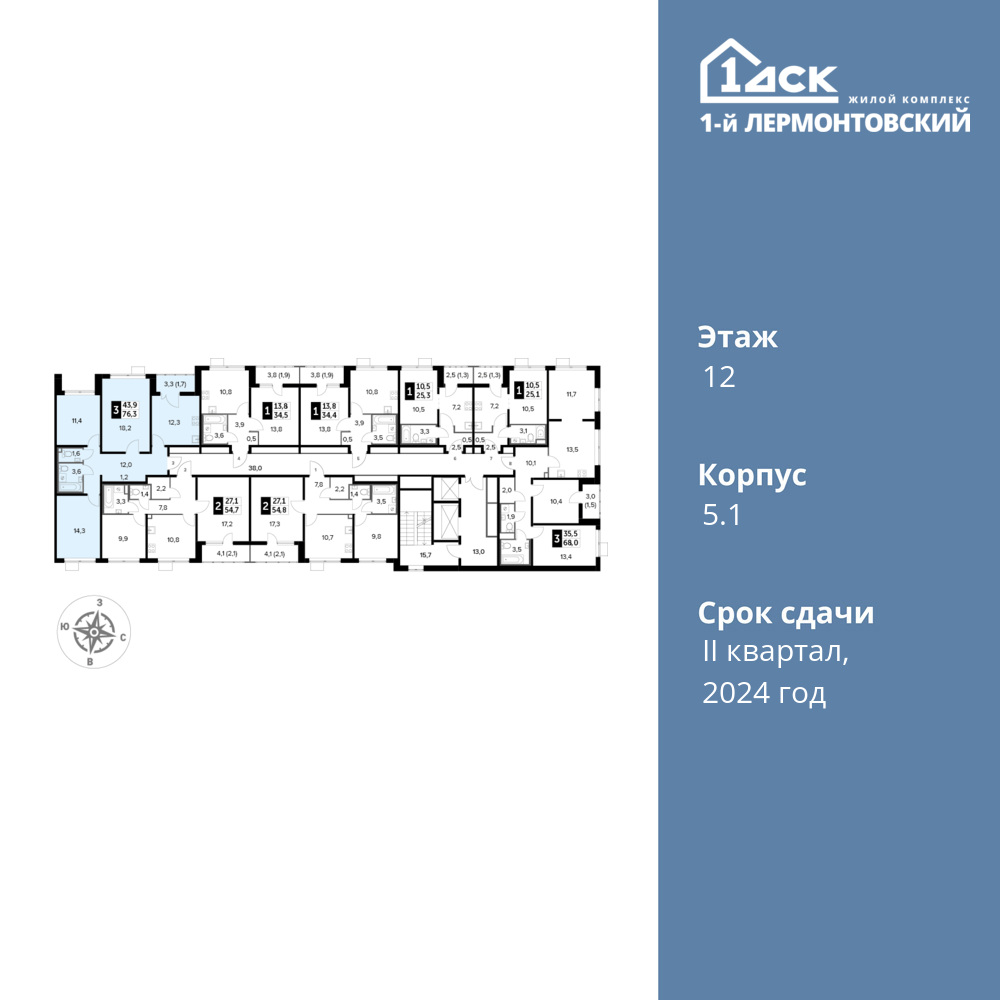 3-комнатная квартира 76.3 м2, 12-й этаж