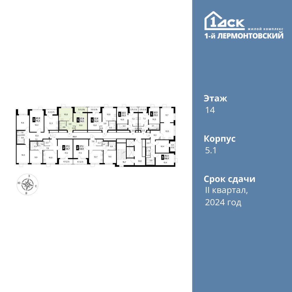 1-комнатная квартира 34.5 м2, 14-й этаж