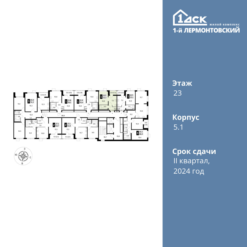 Cтудия 25.3 м2, 23-й этаж