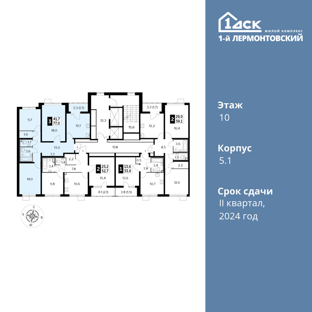3-комнатная квартира 77 м2, 10-й этаж