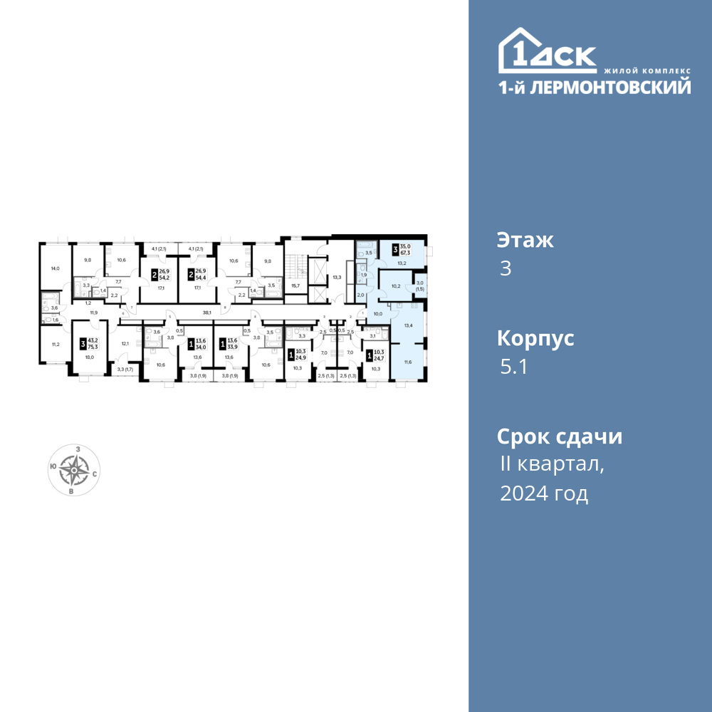 3-комнатная квартира 67.3 м2, 3-й этаж