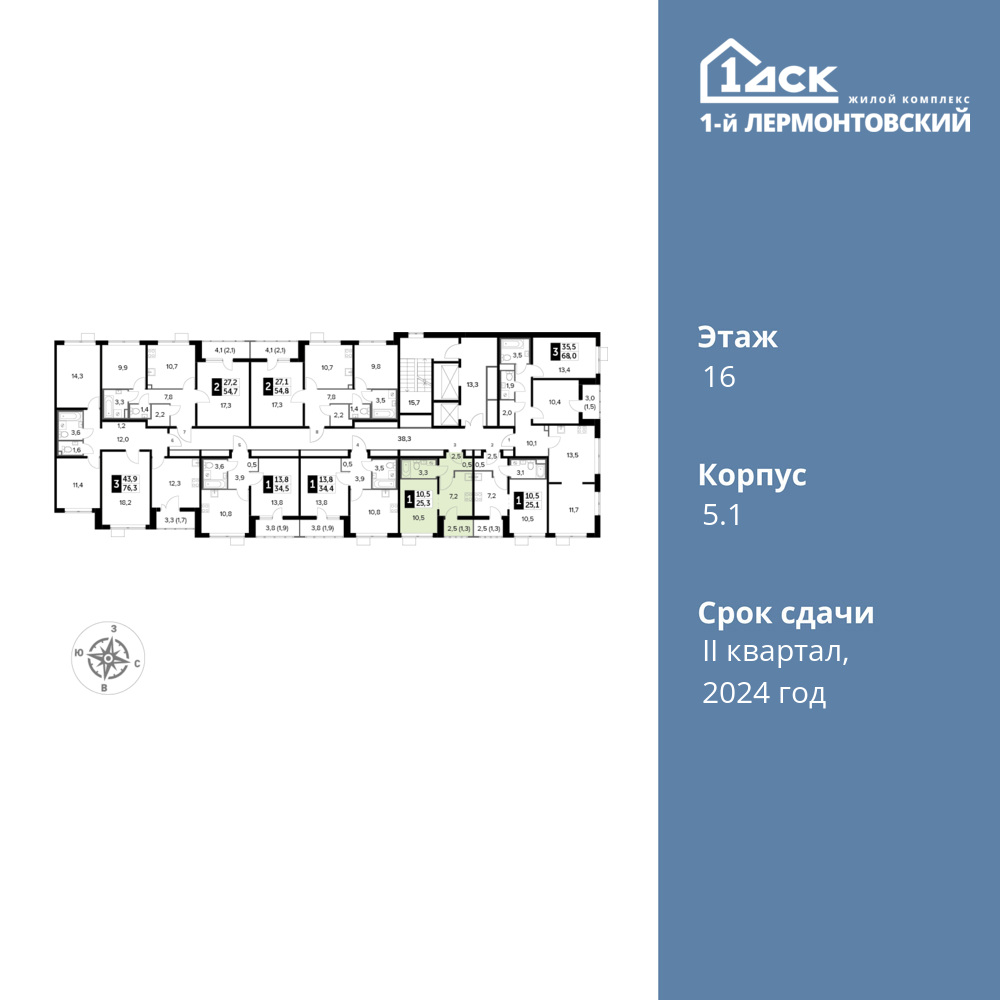 Cтудия 25.3 м2, 16-й этаж
