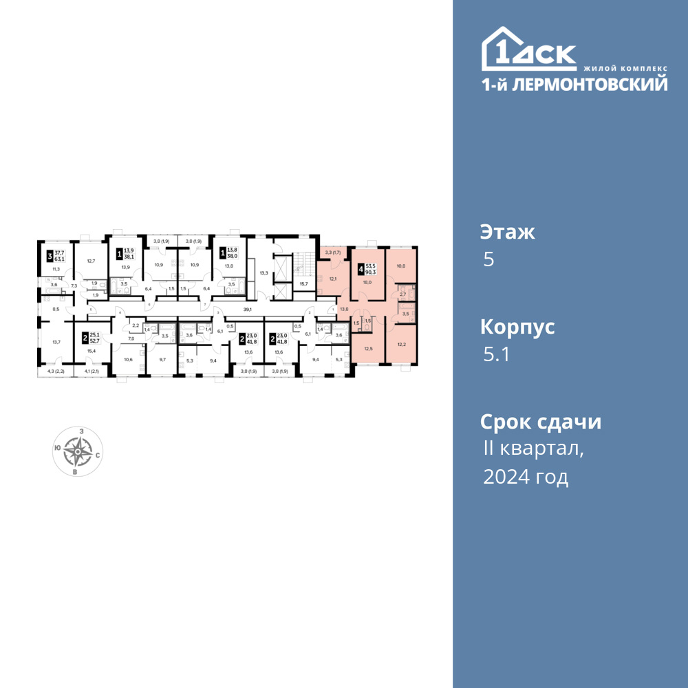 4-комнатная квартира 90.3 м2, 5-й этаж